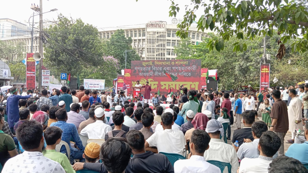 আ. লীগ নিষিদ্ধসহ চার দফা দাবিতে শাহবাগে শহীদি সমাবেশ শুরু