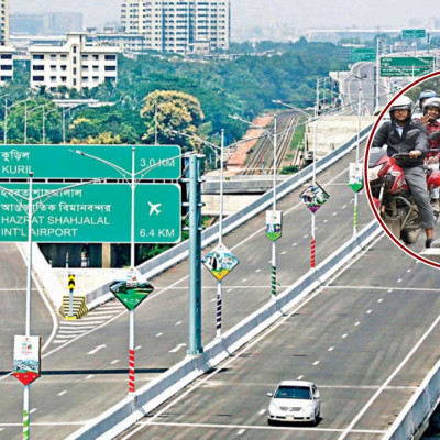 আগামীকাল এলিভেটেড এক্সপ্রেসওয়েতে চলতে পারবে মোটরসাইকেল