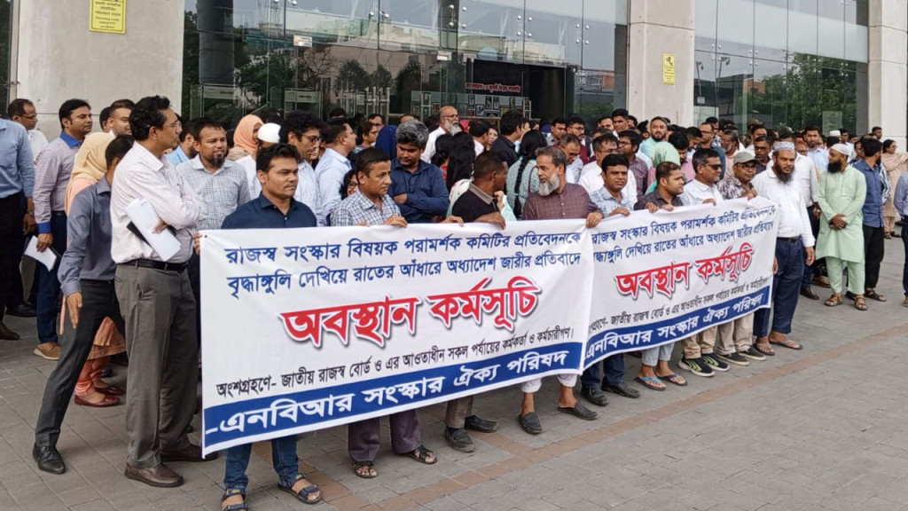 এনবিআর বিলুপ্ত : প্রতিবাদে কাল থেকে কলমবিরতি