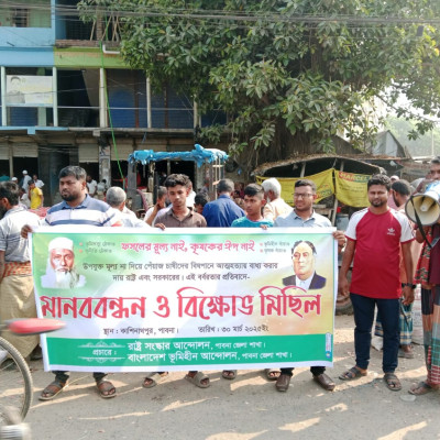 পেঁয়াজের ন্যায্য মূল্য না পাওয়ায় পাবনার কাশিনাথপুরে কৃষকদের মানববন্ধন ও বিক্ষোভ মিছিল