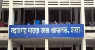 আওয়ামীপন্থি ৮৪ আইনজীবীকে কারাগারে পাঠানোর আদেশ, ৯ জনের জামিন