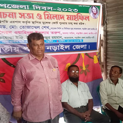 ‘উপজেলা দিবস’ উপলক্ষে নড়াইলে জাতীয় পার্টির আলোচনাসভা