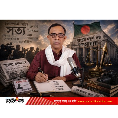 সাংবাদিকতা, গণমাধ্যমের মালিক ও কলম শ্রমিক—রাষ্ট্রের চতুর্থ স্তম্ভ প্রতিষ্ঠার করণীয়