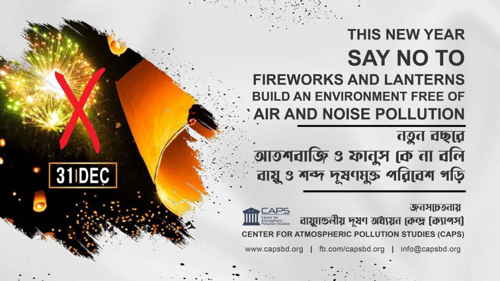 নববর্ষে আতশবাজি-ফানুস না পোড়ানোর আহ্বান ক্যাপসের