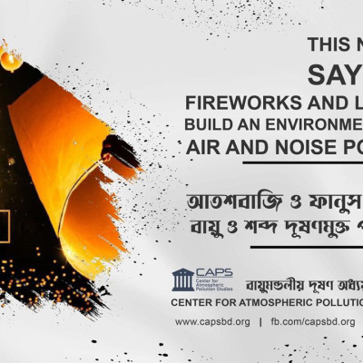 নববর্ষে আতশবাজি-ফানুস না পোড়ানোর আহ্বান ক্যাপসের
