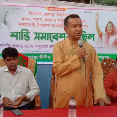 ঝিনাইগাতীতে আ'লীগ ও যুবলীগের উদ্যোগে শান্তি সমাবেশ অনুষ্ঠিত