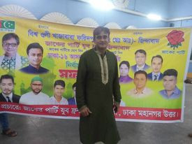 ঢাকা-১৬ আসনে জাকের পার্টির প্রার্থী আমিনুল ইসলাম আমিন