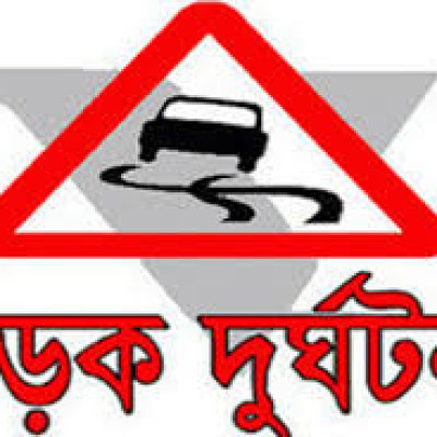 সড়ক দুর্ঘটনায় নারী বাইকার নিহত