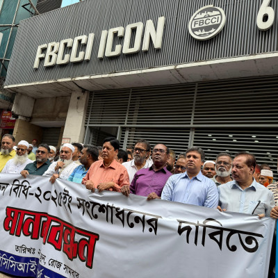 বাণিজ্য সংগঠন বিধিমালার কালো আইন বাতিলের দাবি