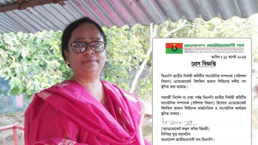 সরকার পতনের রাতে পুকুর ভরাট করা সেই বিএনপি নেত্রীর সব পদ স্থগিত