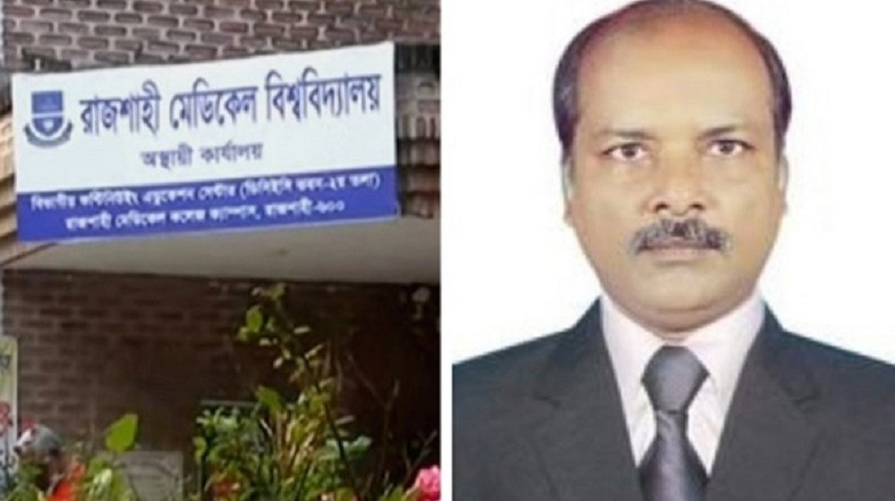 রাজশাহী মেডিকেল বিশ্ববিদ্যালয় উপাচার্যের পদত্যাগ