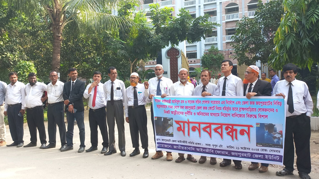 ৪২ জনের ৩২ জনই সাবেক আইনমন্ত্রীর এলাকার, চাকরি থেকে অপসারণের দাবি