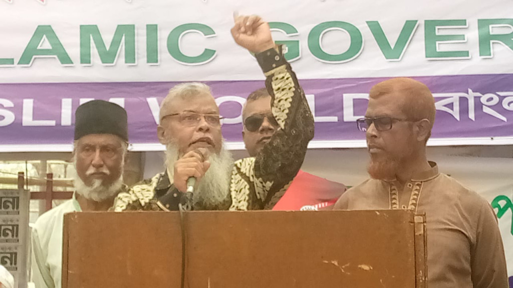 ইসলামী শাসন ব্যাবস্থার" দাবীতে মুসলিম ওয়ার্ল্ড-এর মানববন্ধন