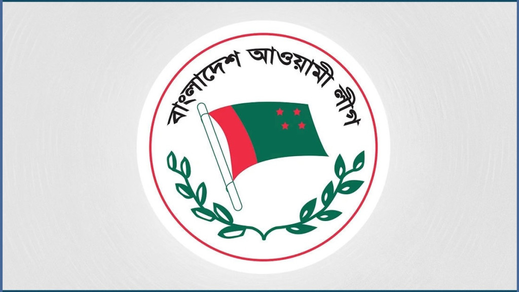 তুরস্কে আমন্ত্রণ আওয়ামী লীগকে