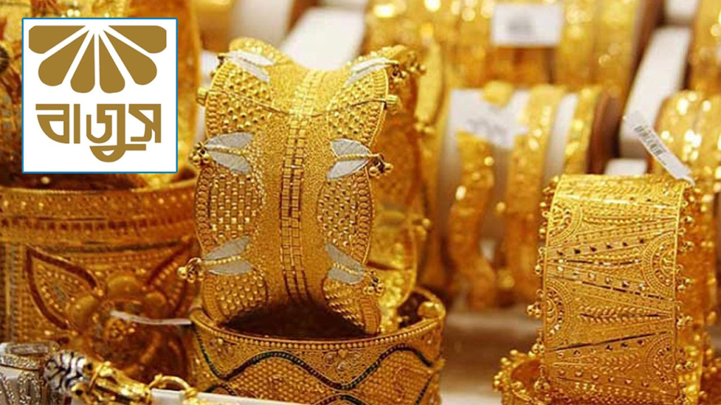 ৪০ হাজার জুয়েলারি প্রতিষ্ঠানে ইএফডি বসানোর প্রস্তাব বাজুসের