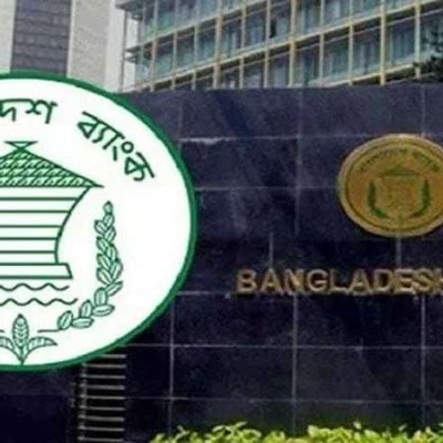 বাংলাদেশ ব্যাংকের নতুন নির্দেশনা