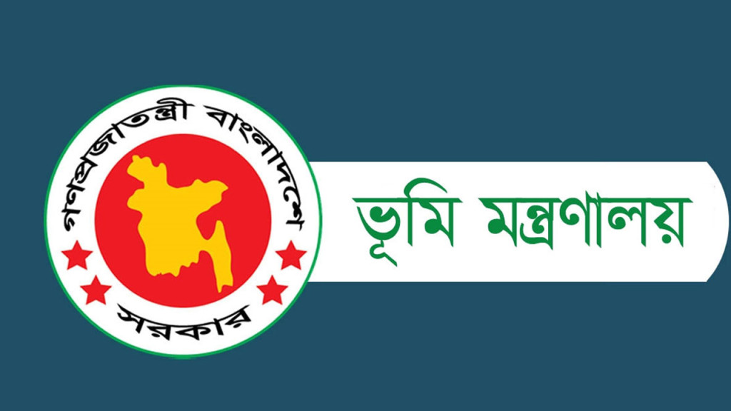 নামজারি প্রক্রিয়া বাতিলের কোনো সুযোগ নেই : ভূমি মন্ত্রণালয়
