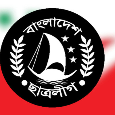 চট্টগ্রাম নগর ছাত্রলীগের কমিটি করতে জীবনবৃত্তান্ত চেয়েছে কেন্দ্র