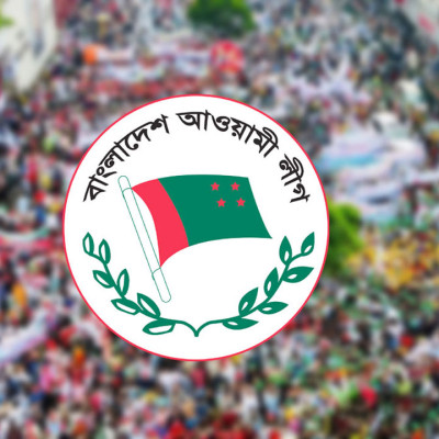 আওয়ামী লীগের যৌথসভা বিকেলে