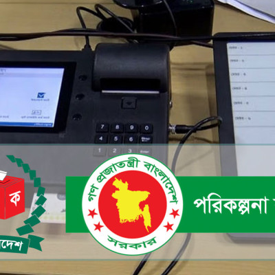 ইভিএমের বকেয়া ৬০ কোটি, অর্থ দেবে না পরিকল্পনা কমিশন