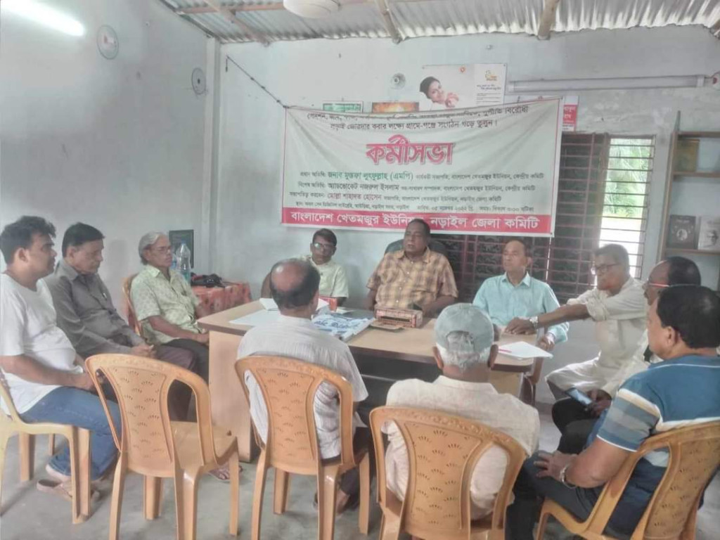 নড়াইল জেলা ওয়ার্কার্স পার্টির সভা অনুষ্ঠিত