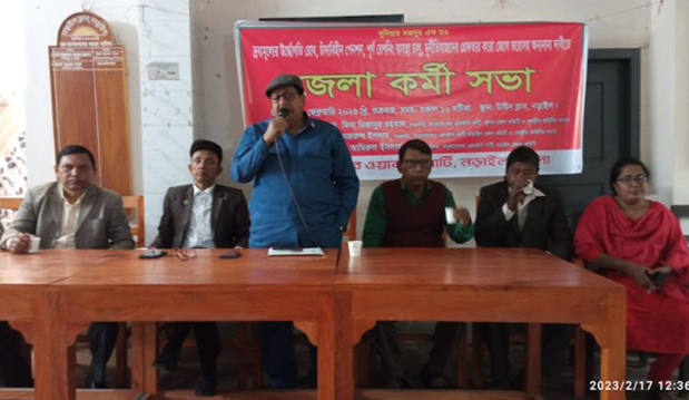 নড়াইলে ওয়ার্কার্স পার্টির কর্মীসভা অনুষ্ঠিত