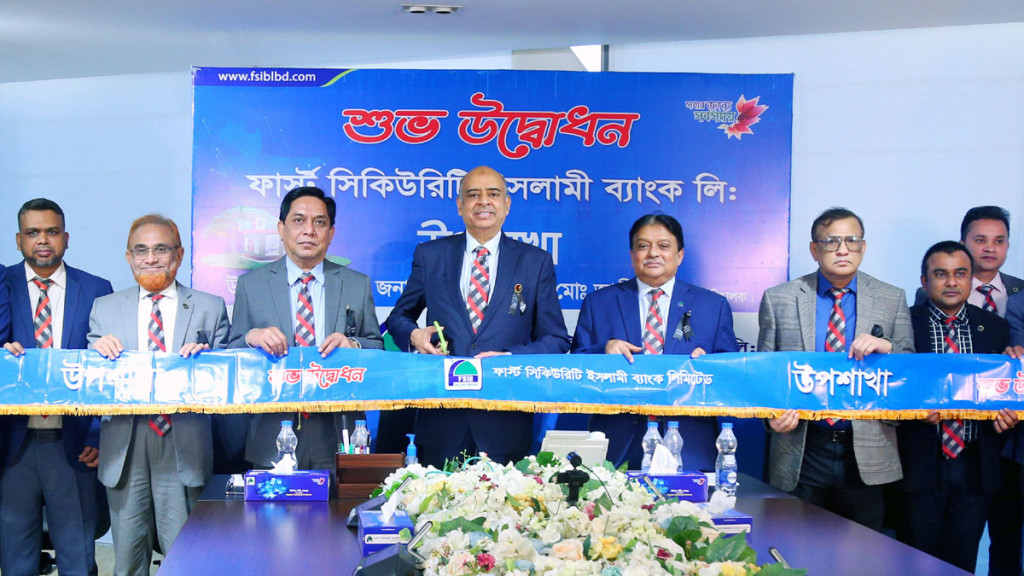 ফার্স্ট সিকিউরিটি ইসলামী ব্যাংকের দশমিনা উপ-শাখার উদ্বোধন