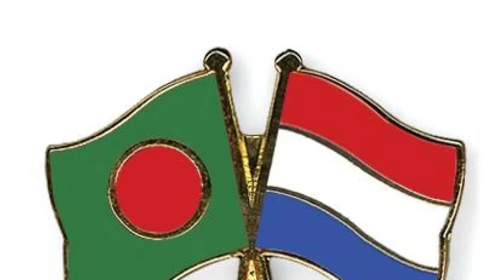 দ্বৈত কর ও রাজস্ব ফাঁকি রোধে বাংলাদেশ-নেদারল্যান্ডসের চুক্তি