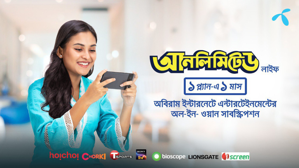 গ্রাহক চাহিদা-সুবিধা বিবেচনায় গ্রামীণফোন নিয়ে এলো সহজ সব প্ল্যান