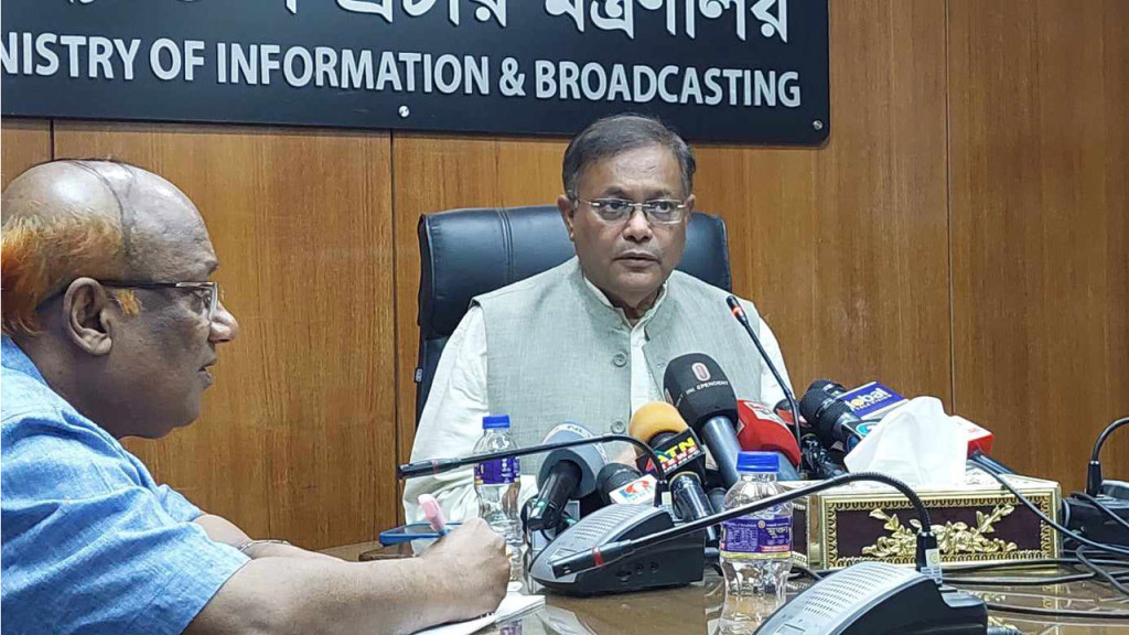 বিএনপির সঙ্গে নিষিদ্ধ সংগঠনের কর্মসূচির তফাত নেই