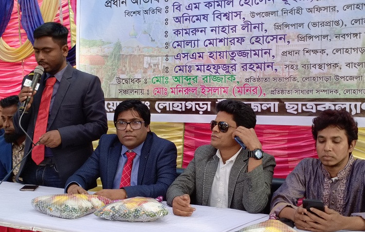 লোহাগড়ায় ছাত্র কল্যাণ সংসদের পুণর্মিলনী অনুষ্ঠান