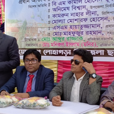 লোহাগড়ায় ছাত্র কল্যাণ সংসদের পুণর্মিলনী অনুষ্ঠান