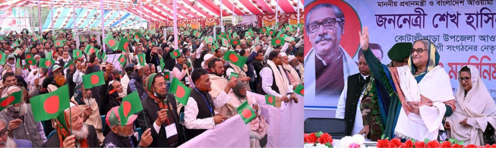 আওয়ামী লীগ সরকার যখনই ক্ষমতায় এসেছে, তখনই দেশের উন্নয়ন হয়েছে : কোটালীপাড়ায় প্রধানমন্ত্রী শেখ হাসিনা