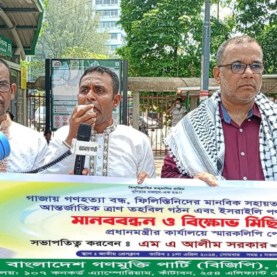 গাজায় গণহত্যা বন্ধ, ফিলিস্তিনিদের জন্য জাতীয় ও  আন্তর্জাতিক ত্রাণ তহবিল গঠন এবং ইসরায়েলি পণ্য বর্জনের দাবি