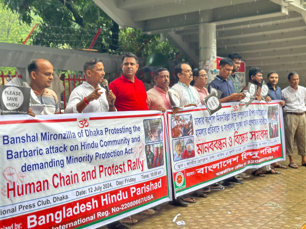 মিরনজল্লা পল্লীতে বর্বরোচিত হামলার প্রতিবাদে মানববন্ধন ও বিক্ষোভ সমাবেশ