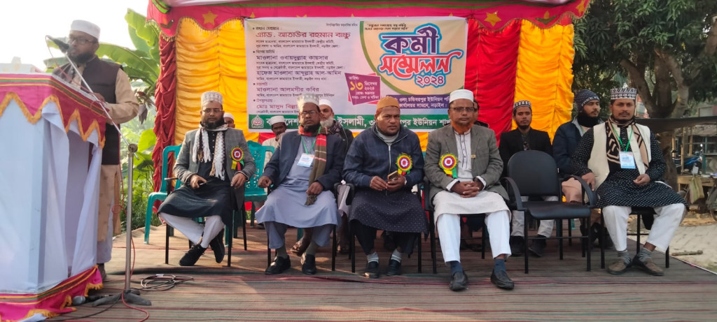 চন্ডিবরপুর ইউনিয়ন জামাতের কর্মী সম্মলন অনুষ্ঠিত