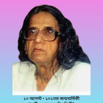 শিল্পী সুলতানের জন্মশতাধিক্যে শ্রদ্ধা