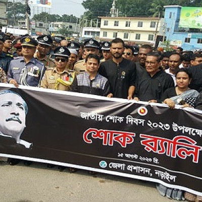 নড়াইলে বঙ্গবন্ধুর ৪৮তম শাহাদত বার্ষিকী পালিত