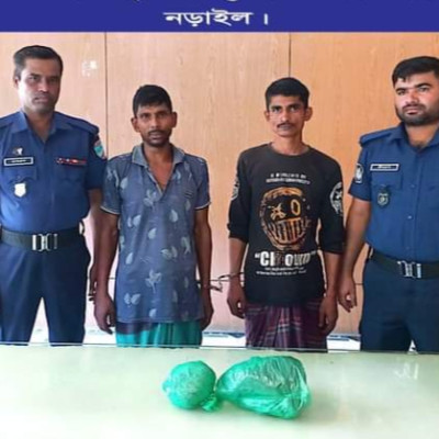 নড়াইলে পুলিশের অভিযানে গাঁজাসহ গ্রেপ্তার ২