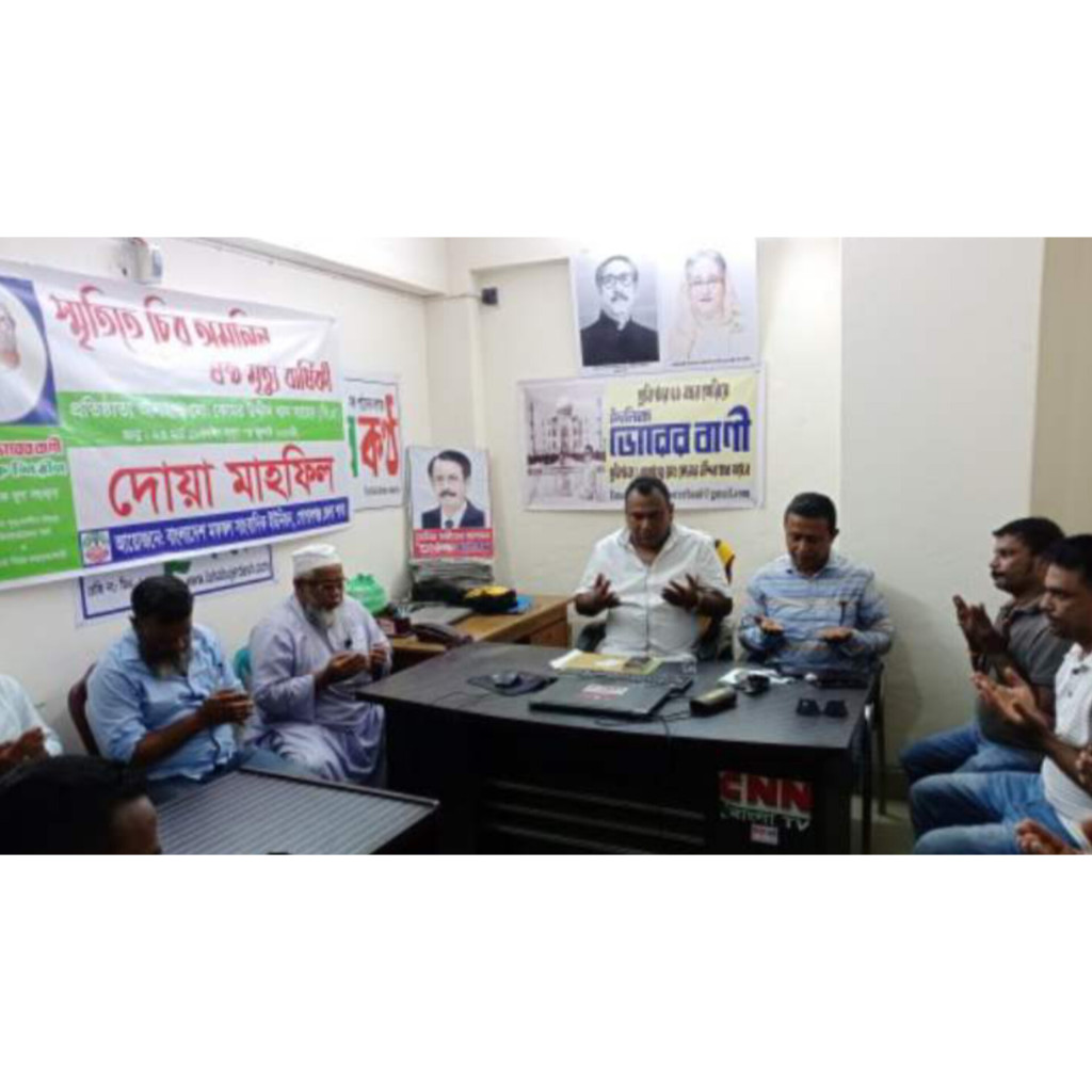 দৈনিক ভোরের বাণী পত্রিকার প্রতিষ্ঠাতা কোমর উদ্দিন খানের ষষ্ঠতম মৃত্যবার্ষিকী পালন