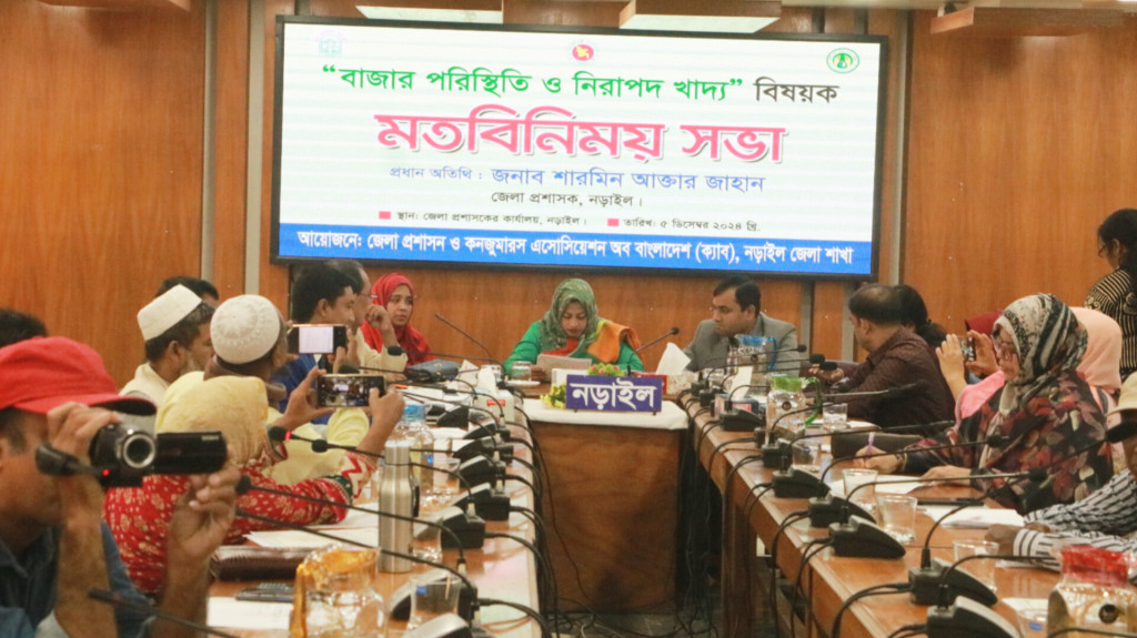 নড়াইলে ক্যাব’র উদ্যোগে 'বাজার পরিস্থিতি ও নিরপাদ খাদ্য’ বিষয়ে মতবিনিময়