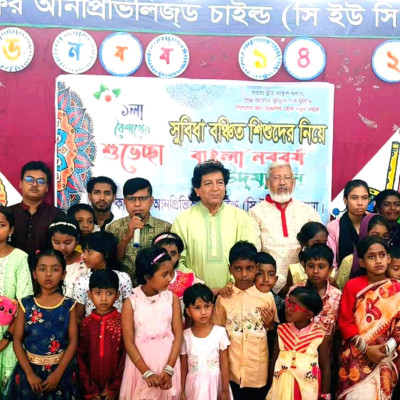 সুবিধাবঞ্চিত শিশুর নিয়ে সিইউসির বর্ষবরণ অনুষ্ঠিত