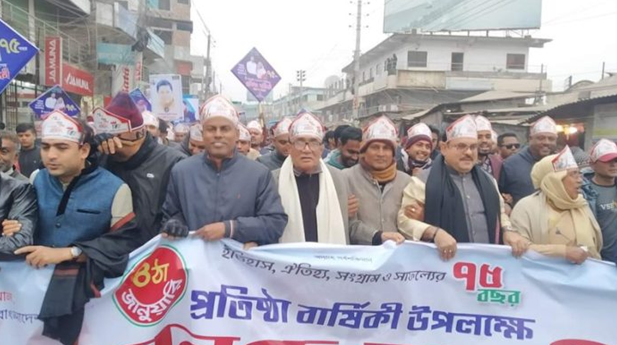 বাংলাদেশ ছাত্রলীগের ৭৫তম প্রতিষ্ঠাবার্ষিকী নড়াইলে পালিত