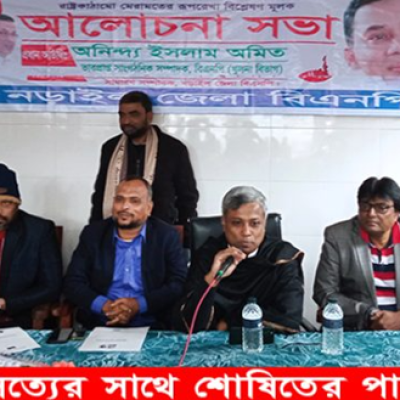 ‘রাষ্ট্রকাঠামো মেরামতের রূপরেখা’র ওপর নড়াইলে বিএনপি’র আলোচনা