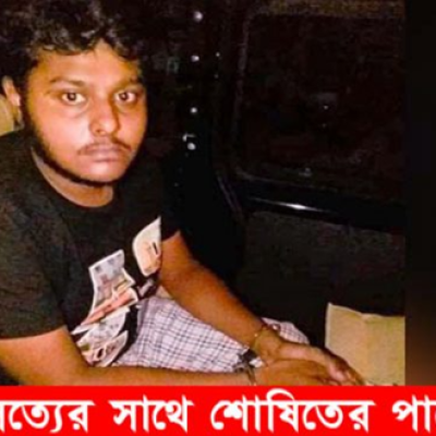 মহানবী (সা.)-কে নিয়ে কটূক্তি করা সেই কলেজছাত্র আকাশ গ্রেফতার