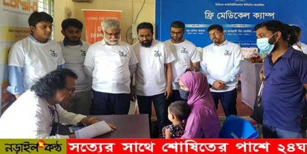 নড়াইলে ফ্রি মেডিকেল ক্যাম্প, বিনামূল্যে ওষুধ বিতরণ