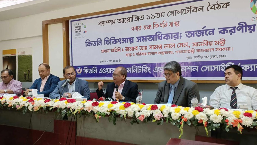 ‘কিডনি সুরক্ষা বিমা’ চালুর দাবি