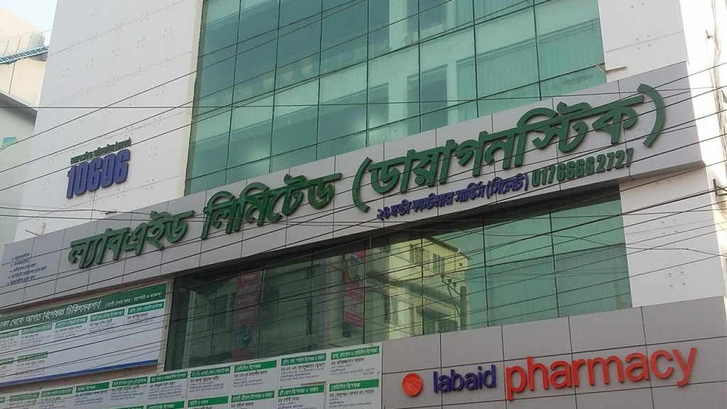 ল্যাবএইডের সাড়ে ৬ কোটি টাকার ভ্যাট ফাঁকি