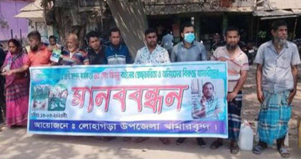 লোহাগড়ায় প্রাণিসম্পদ কর্মকর্তার স্বেচ্ছাচারিতা ও অনিয়মের বিরুদ্ধে মানববন্ধন