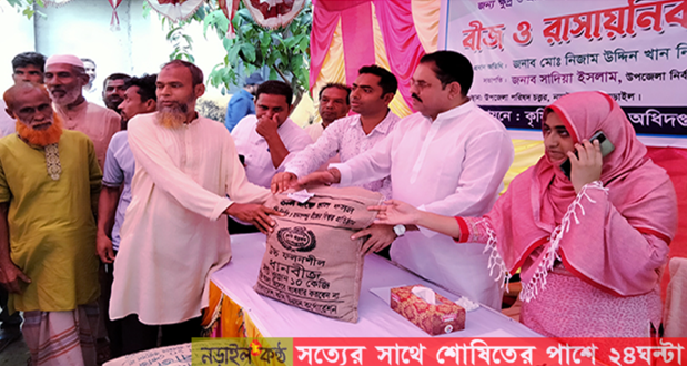 নড়াইলে প্রায় সাড়ে ৪ হাজার কৃষকের মাঝে বিনামূল্যে সার বীজ বিতরণ কর্মসূচির উদ্বোধন